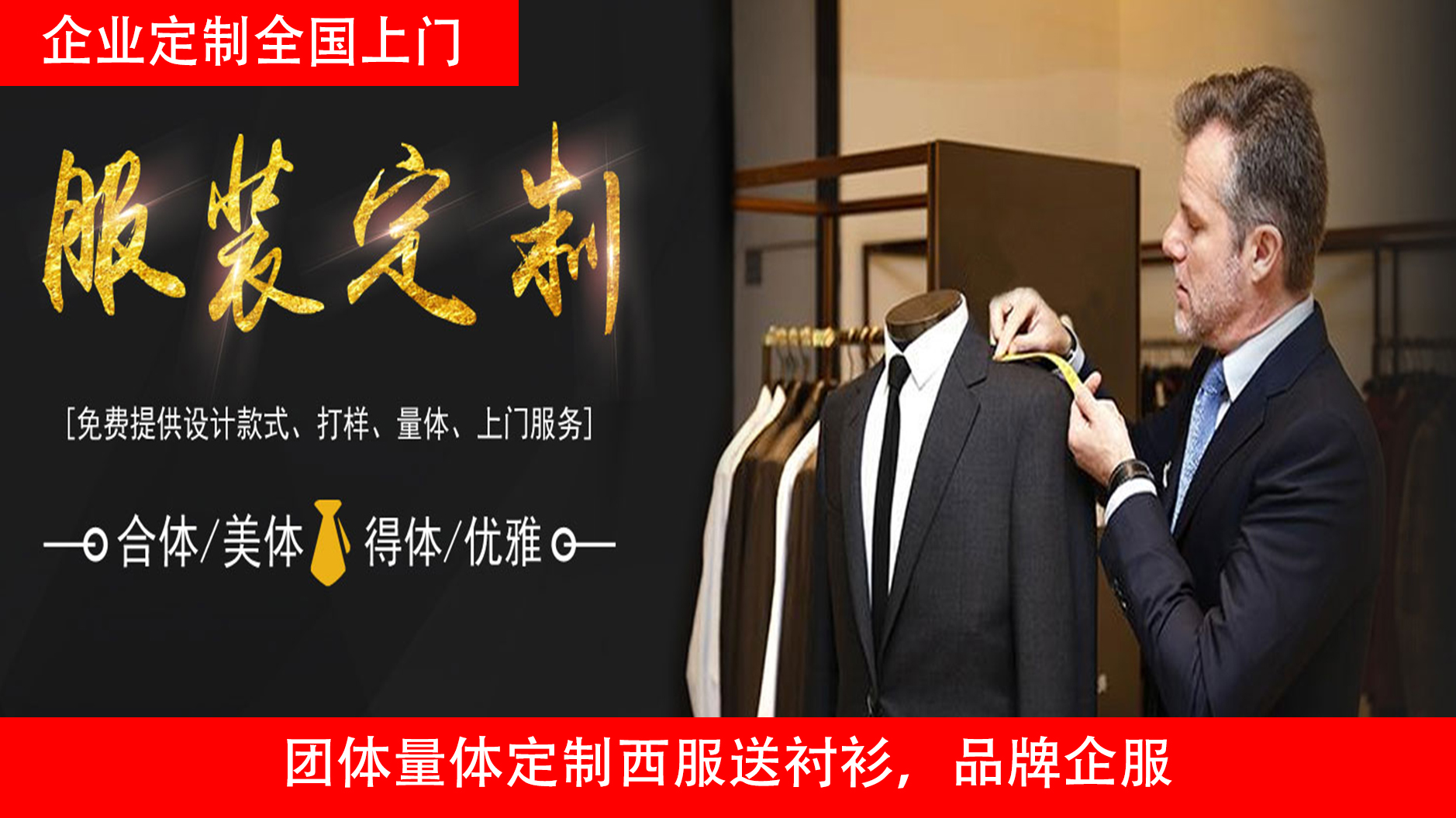 維斯頓服裝主要定制西服，定做職業(yè)裝，定制工服